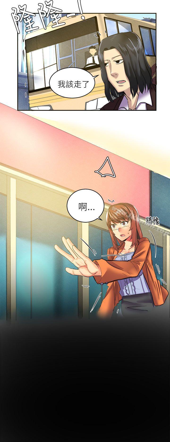 對我而言不簡單的女人 第7话 第2页