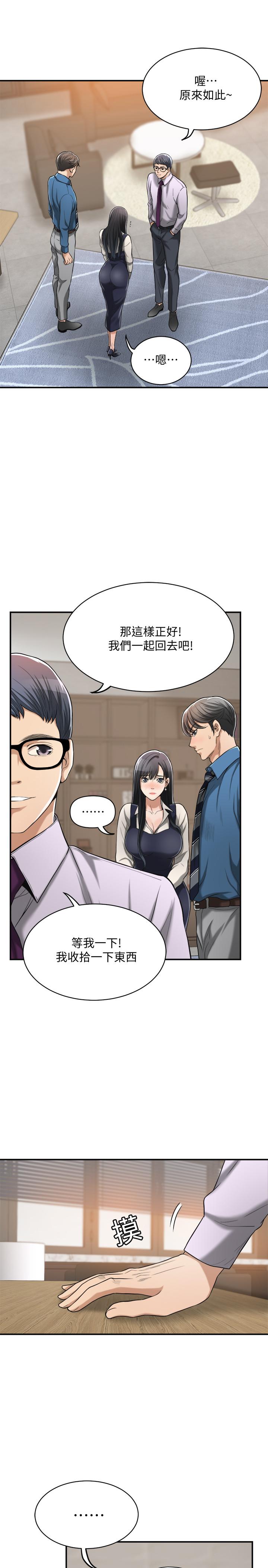 第16話-從什麼時候開始騙我的 - 第7.jpg页