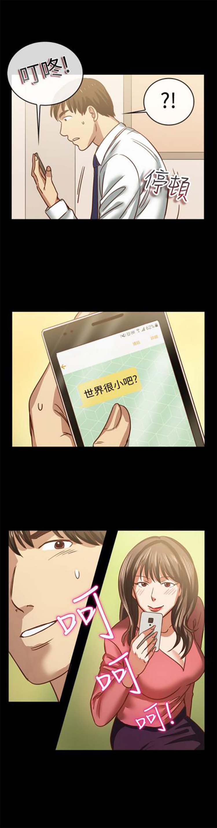 第 46 话 - 第16.jpg页