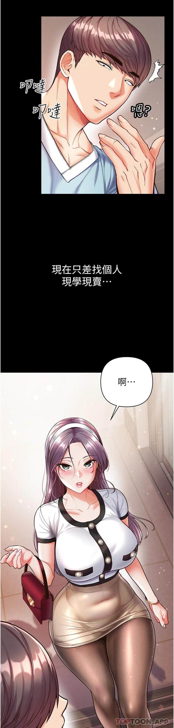 第13话-不相上下的持续激战 - 第32.jpg页