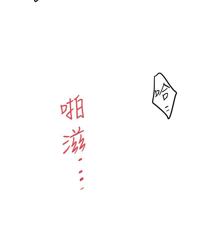 第69话-你想在我面前插什么 - 第21.jpg页