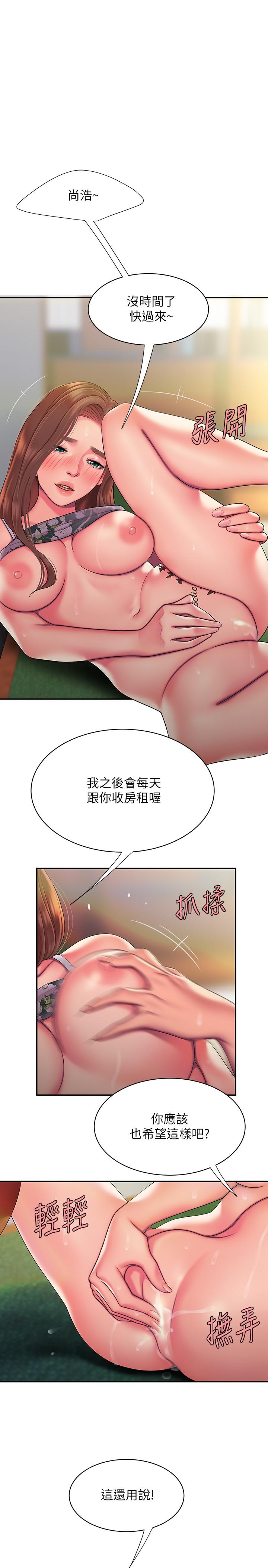第52話-老闆娘怎麼會在我上面 - 第3.jpg页