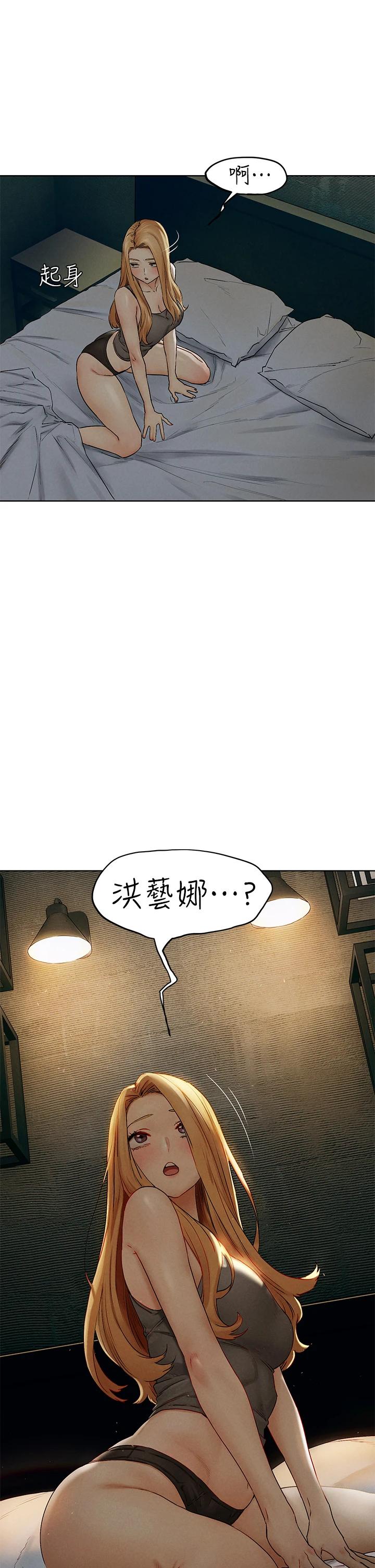 第138話-今晚大家一起睡吧 - 第42.jpg页