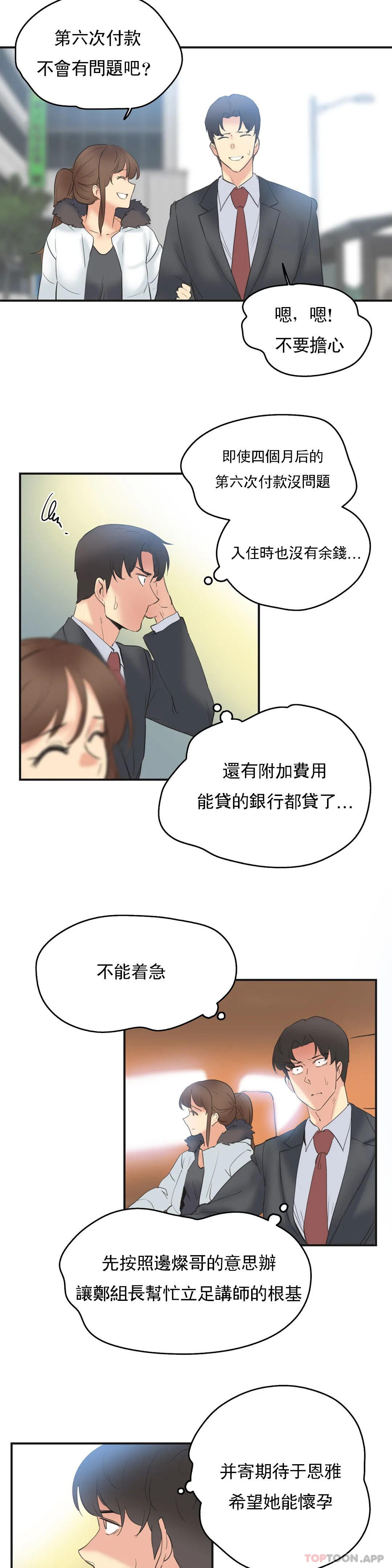 第73话 - 第14.jpg页