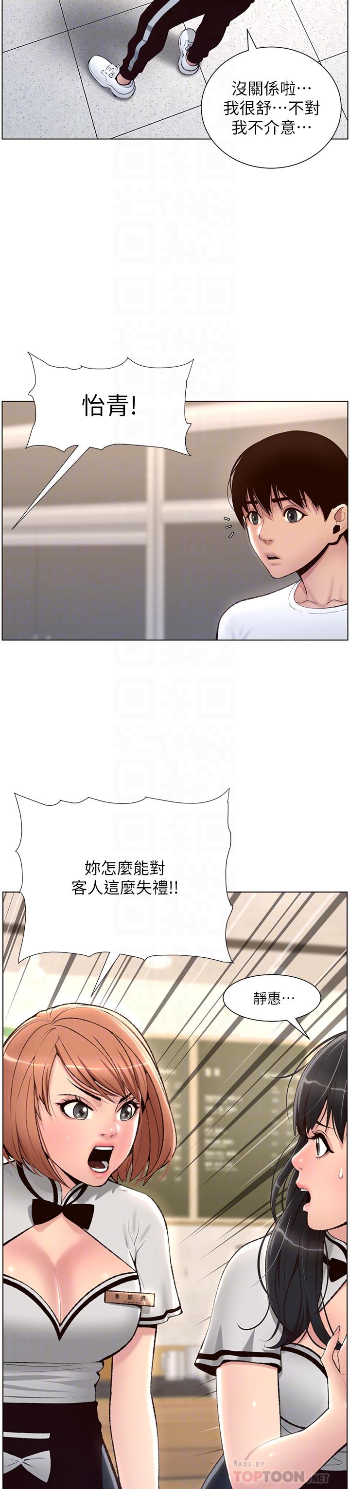 第5話-你的身體明明就很想要 - 第8.jpg页