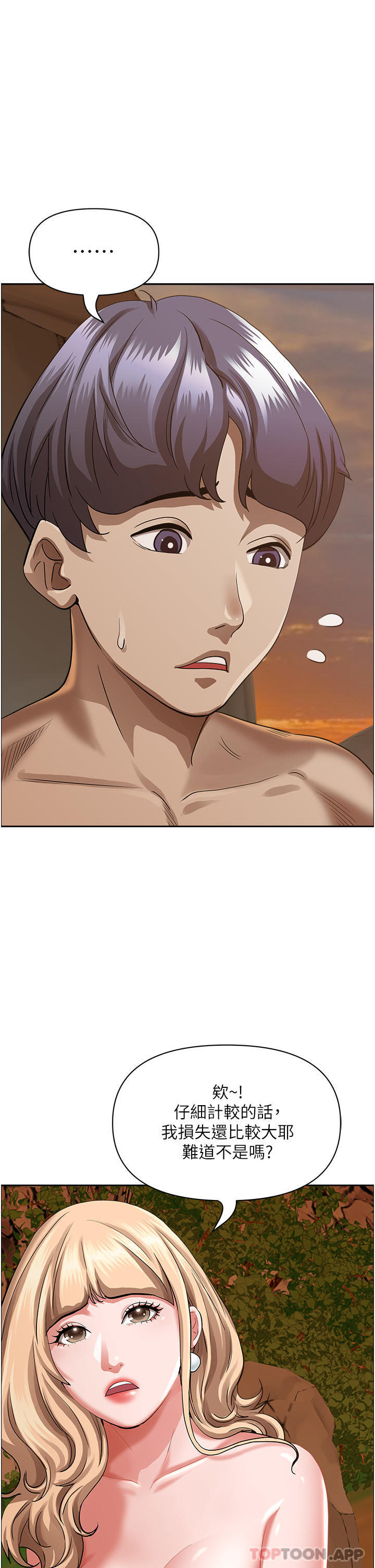 第75话-塞满整嘴的GG - 第8.jpg页