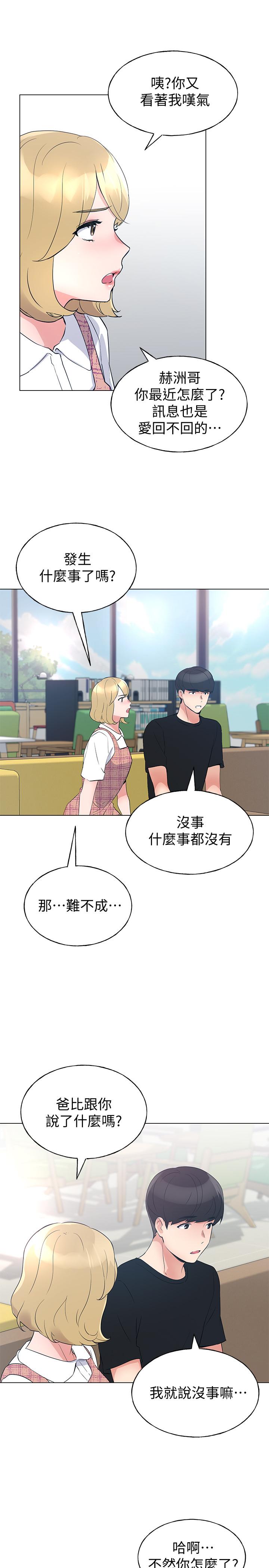第88話-赫洲的選擇 - 第26.jpg页