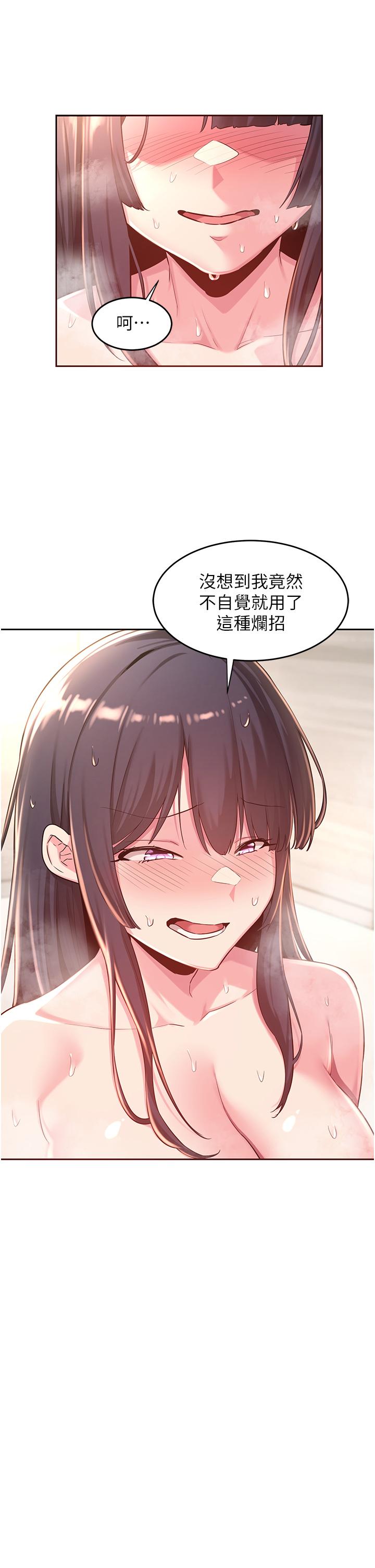 第36話-快連根拔起的深喉嚨 - 第9.jpg页