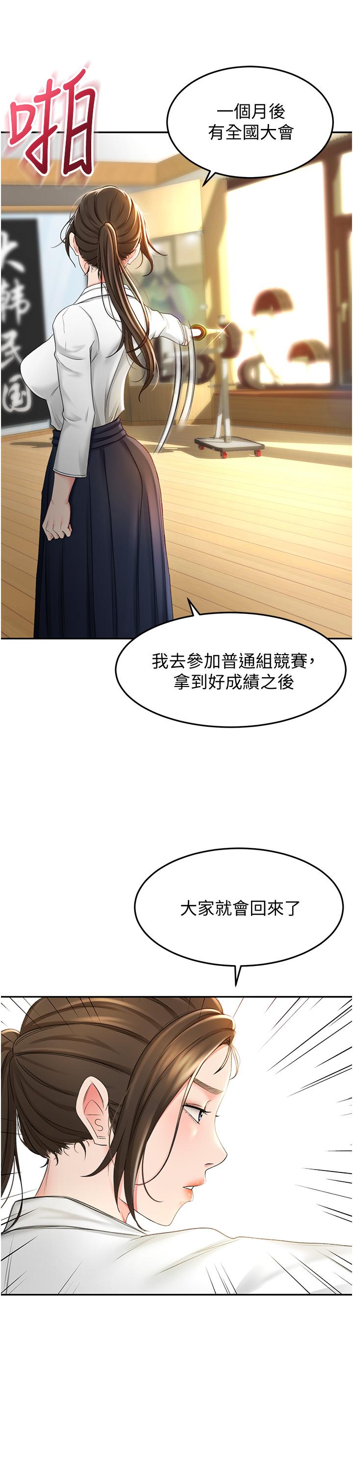 第4話-香汗淋漓的胴體 - 第29.jpg页