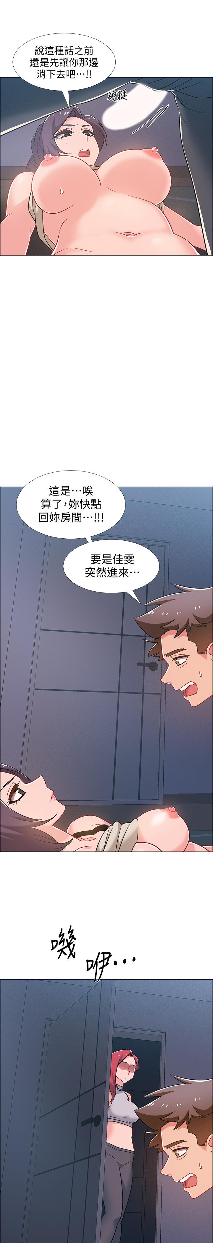 第37話-我會用身體讓你回想起來 - 第33.jpg页