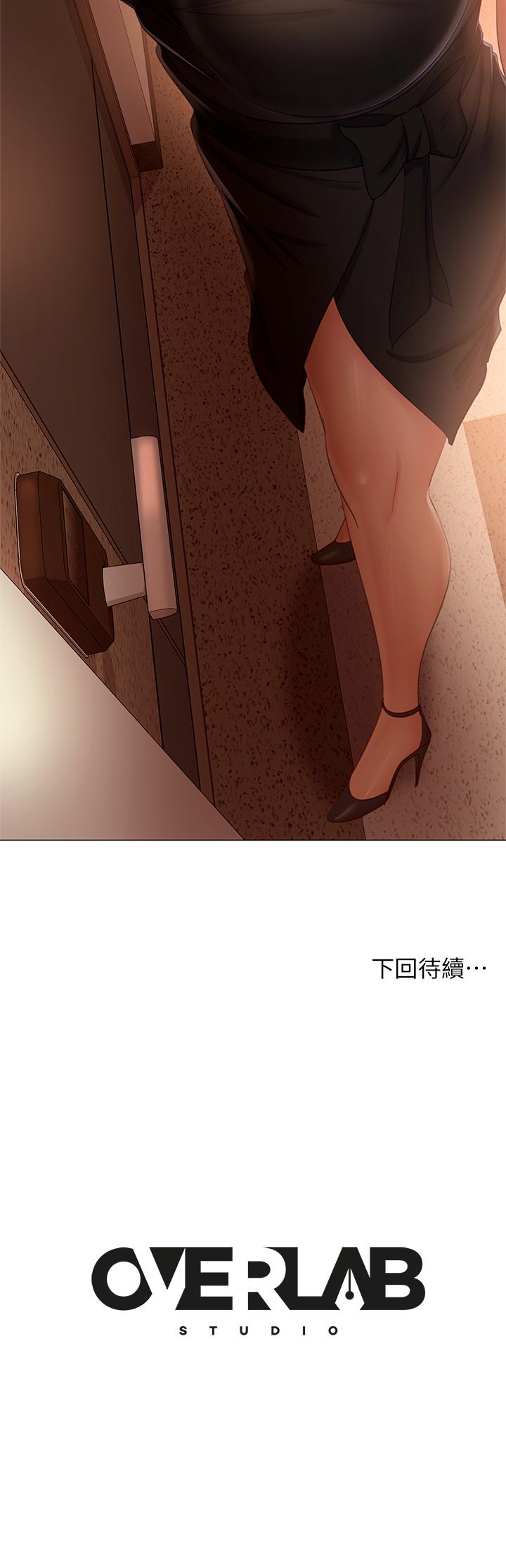 第63话-投入在主僕游戏里的两人 - 第40.jpg页