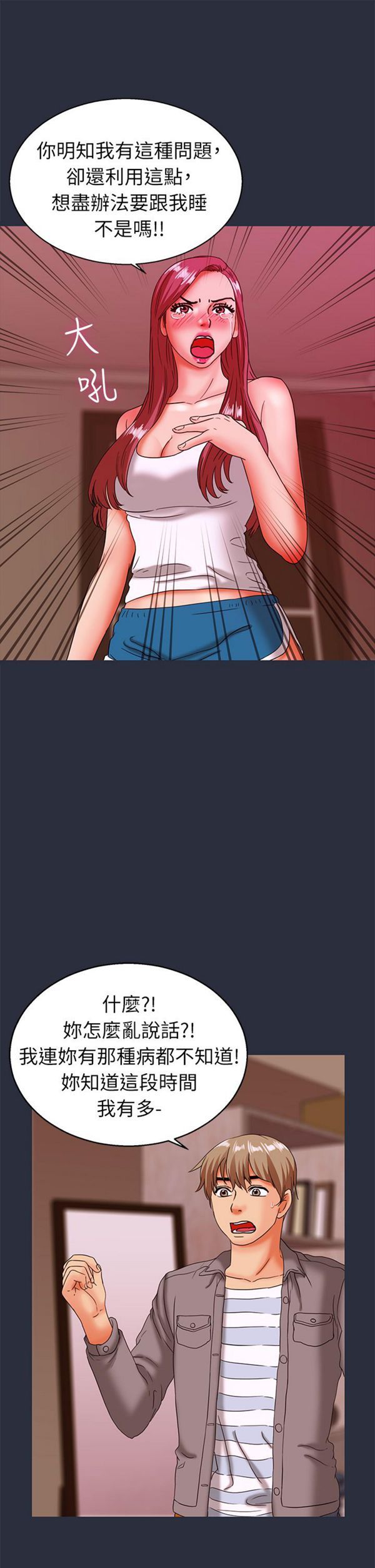 第 24 话