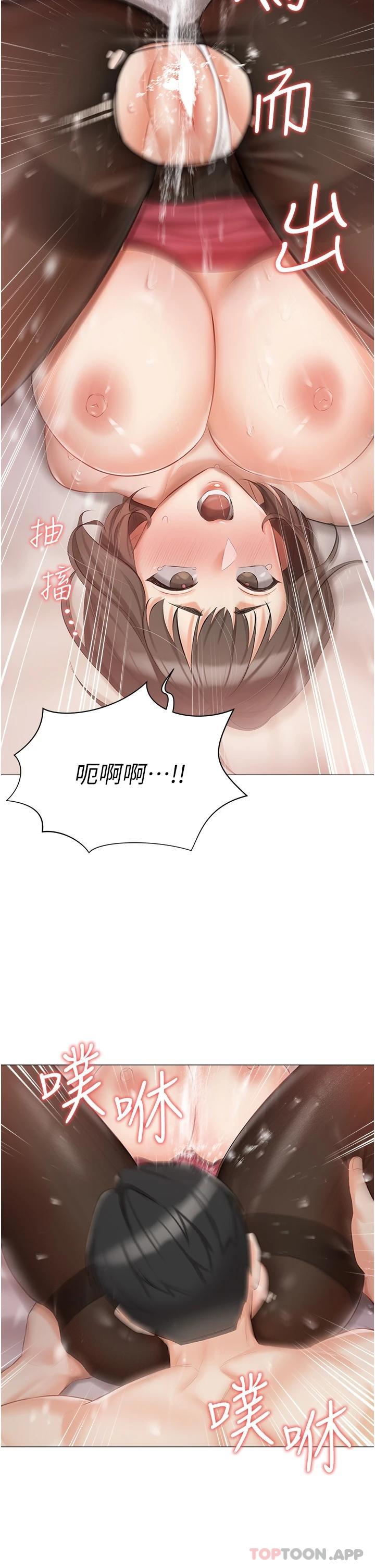 第11话-猛猛der司机先生 - 第13.jpg页