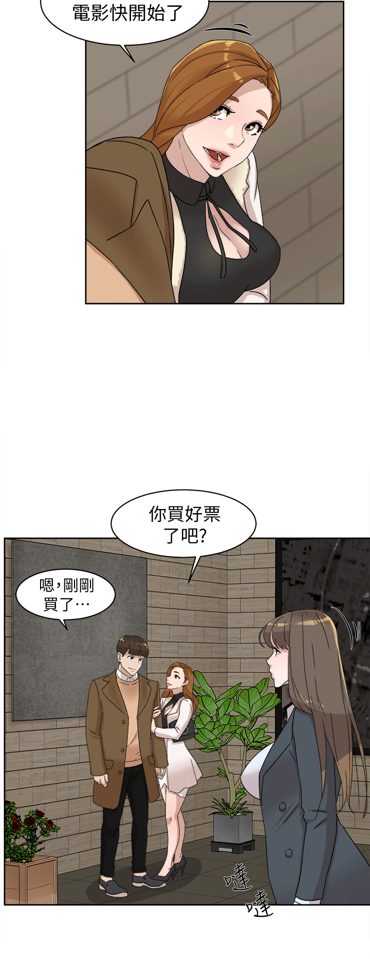 第80话-既然來了就乖乖讓我上 - 第27.jpg页