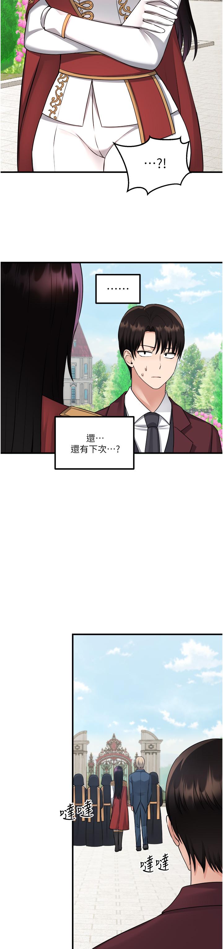 第53話-傲嬌的精靈 - 第3.jpg页