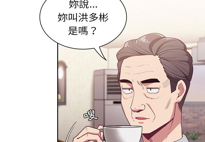 第2話 - 第3.jpg页