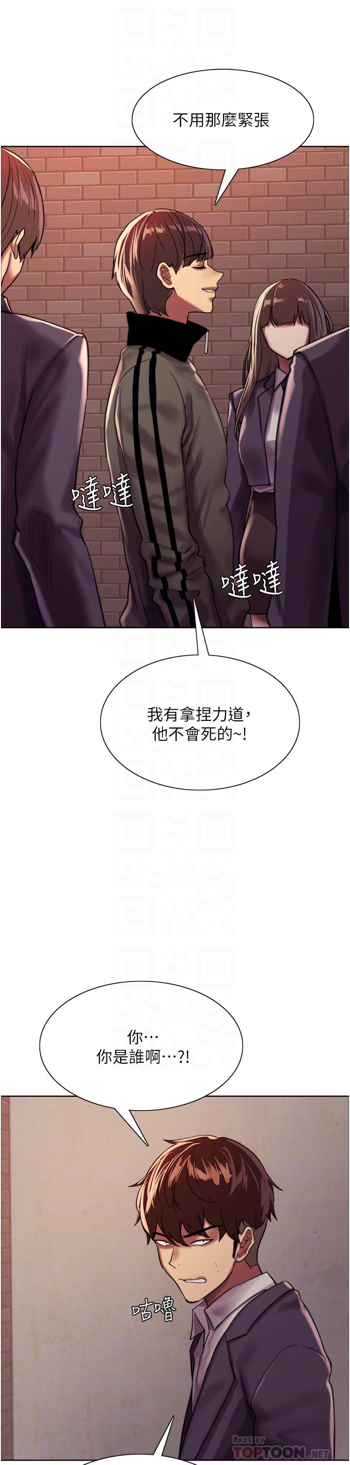 第26話-這大美女是你媽？ - 第20.jpg页