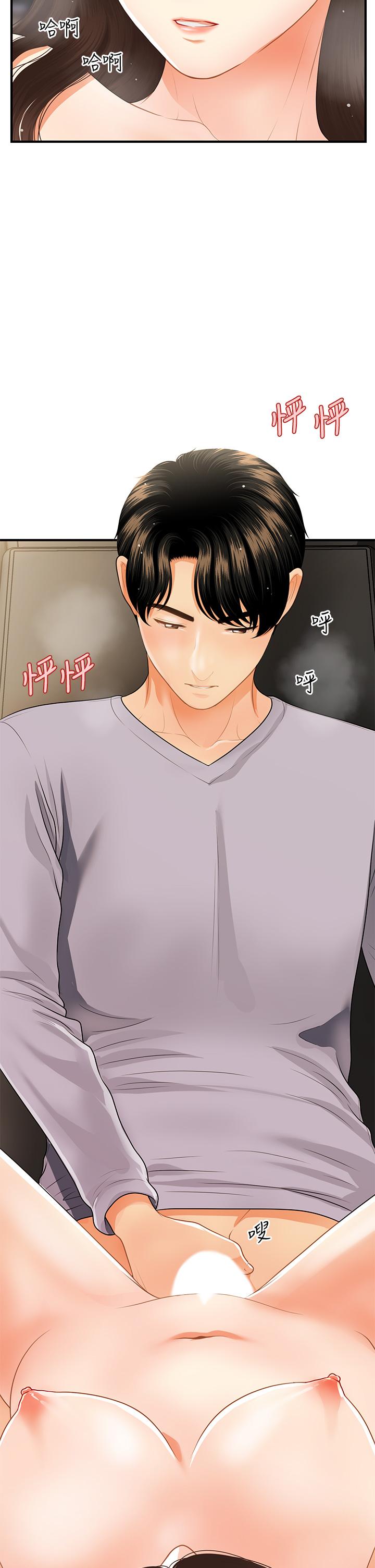 第57話-莉雅的性愛初體驗 - 第7.jpg页
