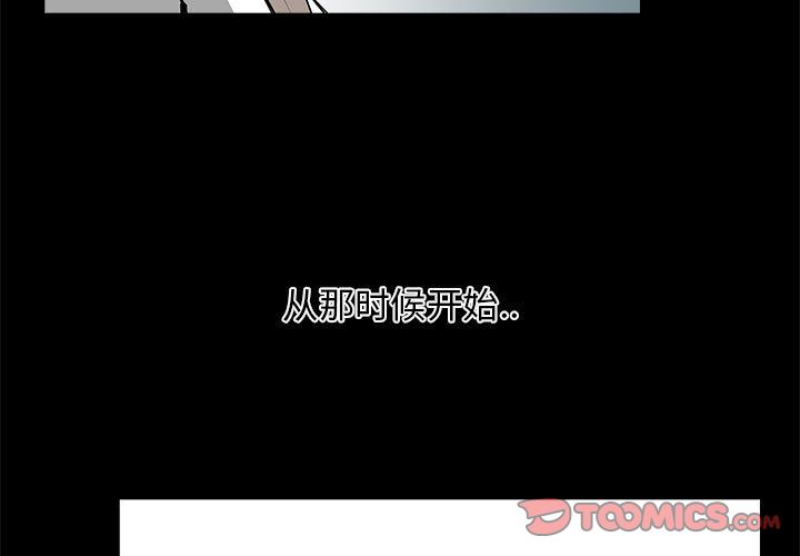 复仇之路 第 31 话 第3页