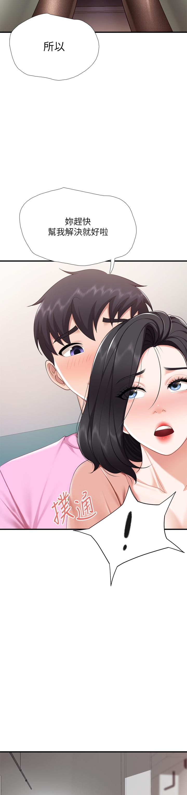 第21話-是你害我硬的，幫我吹 - 第39.jpg页