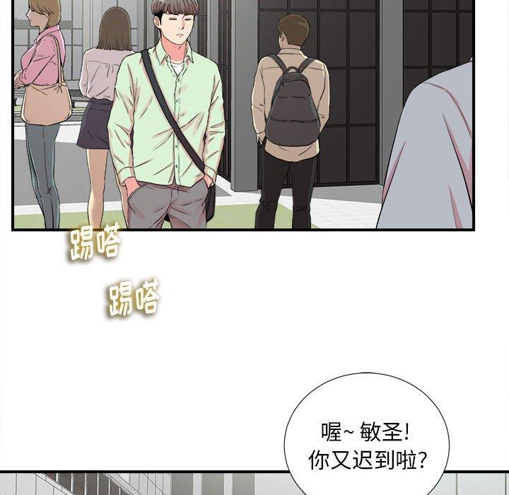第 10 话 - 第69.jpg页