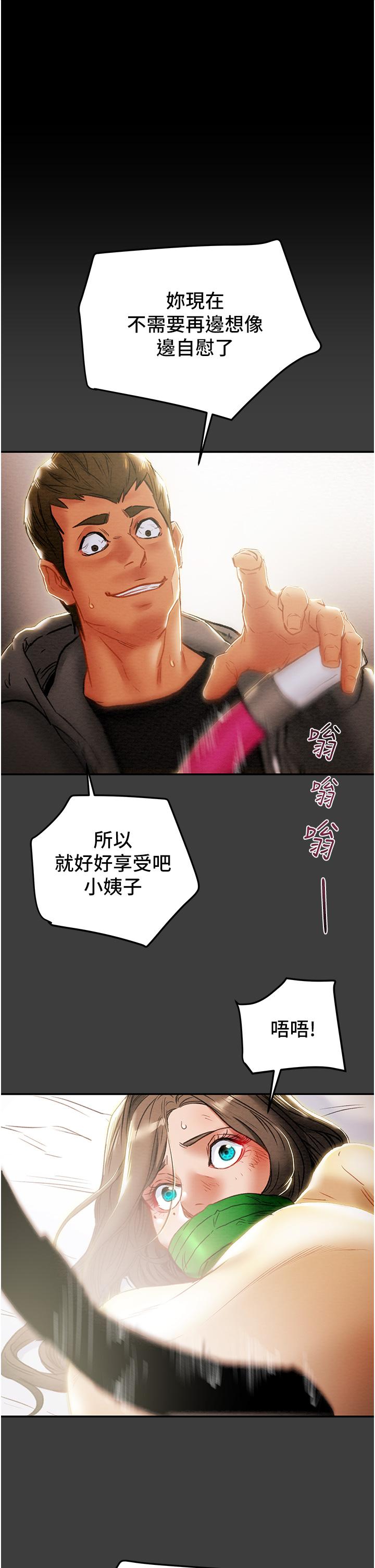 第78话-忠于慾望的告白 - 第52.jpg页