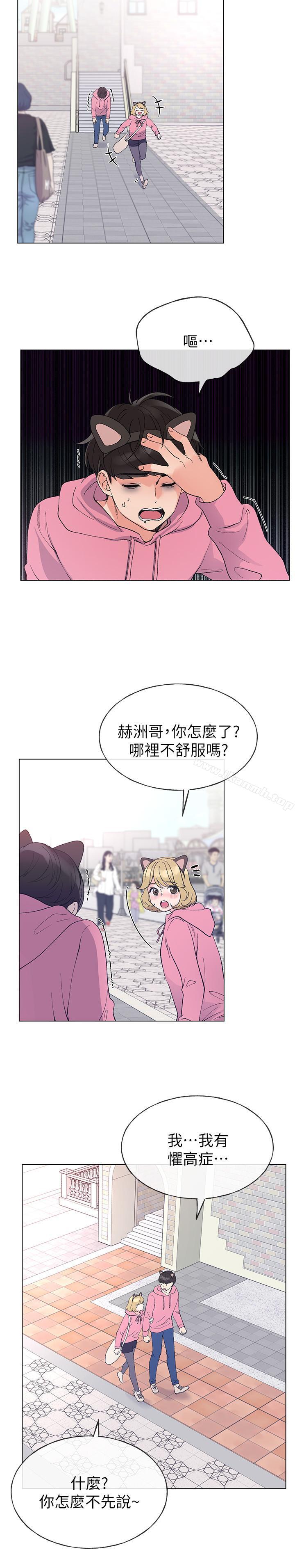 第44話-紧张的第一次 - 第22.jpg页