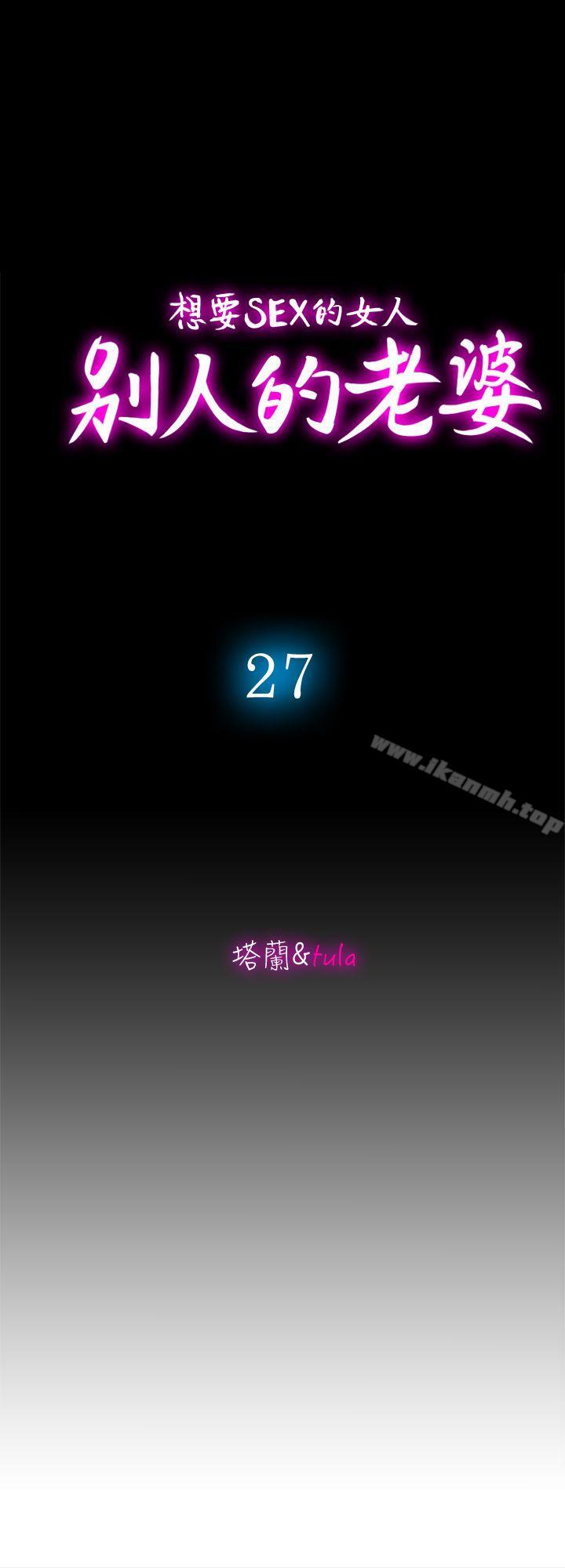 第27話-鄰居無恥的提議 - 第4.jpg页