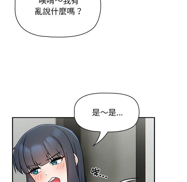 第32话 - 第29.jpg页