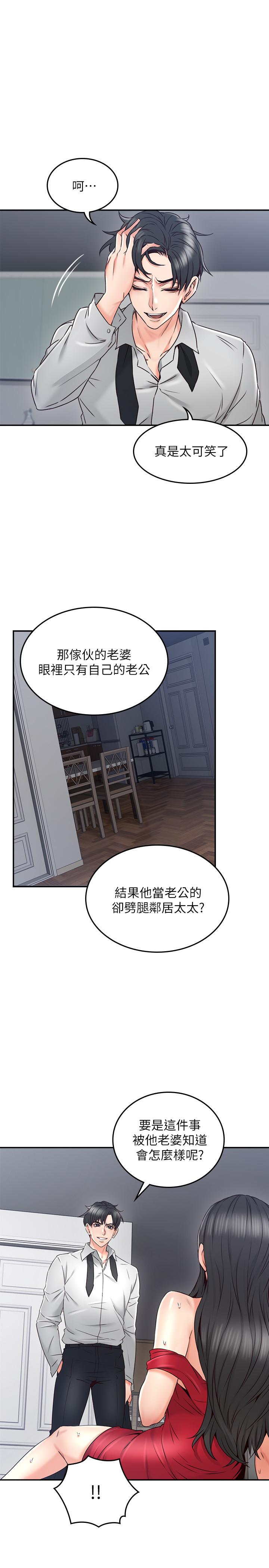 第30話-老公又早洩了 - 第7.jpg页