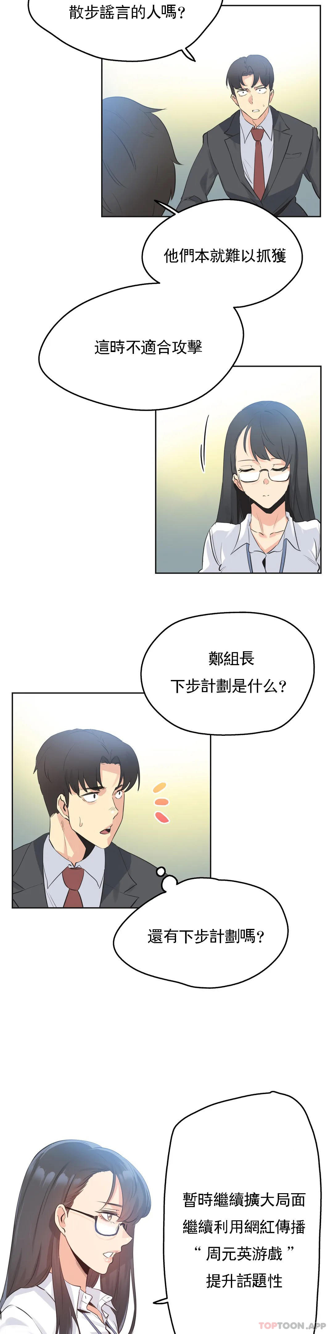 第70话 - 第15.jpg页