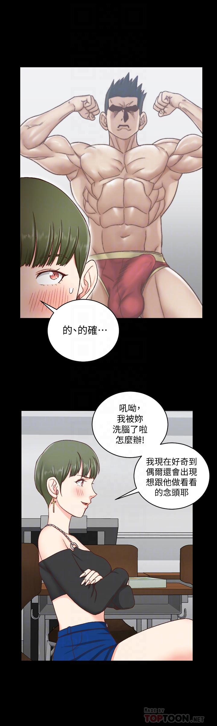 第108話-管理員阿姨的特訓 - 第12.jpg页