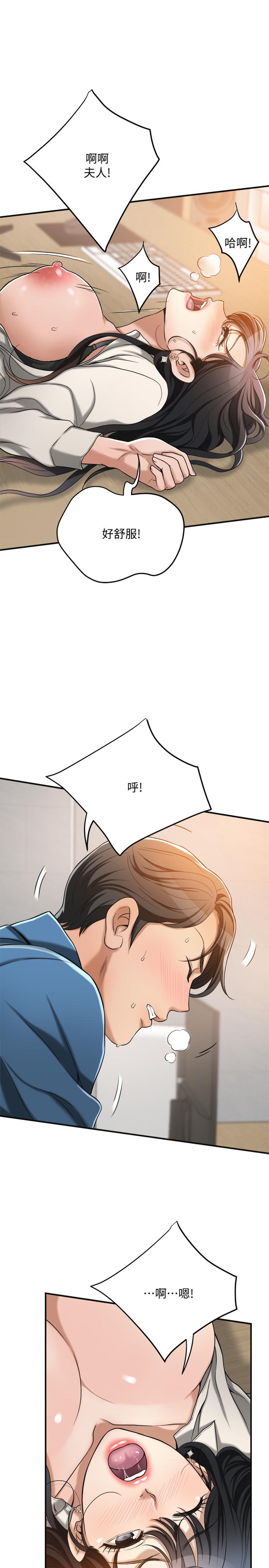 第15話-老公辦公室裡的刺激體驗 - 第35.jpg页