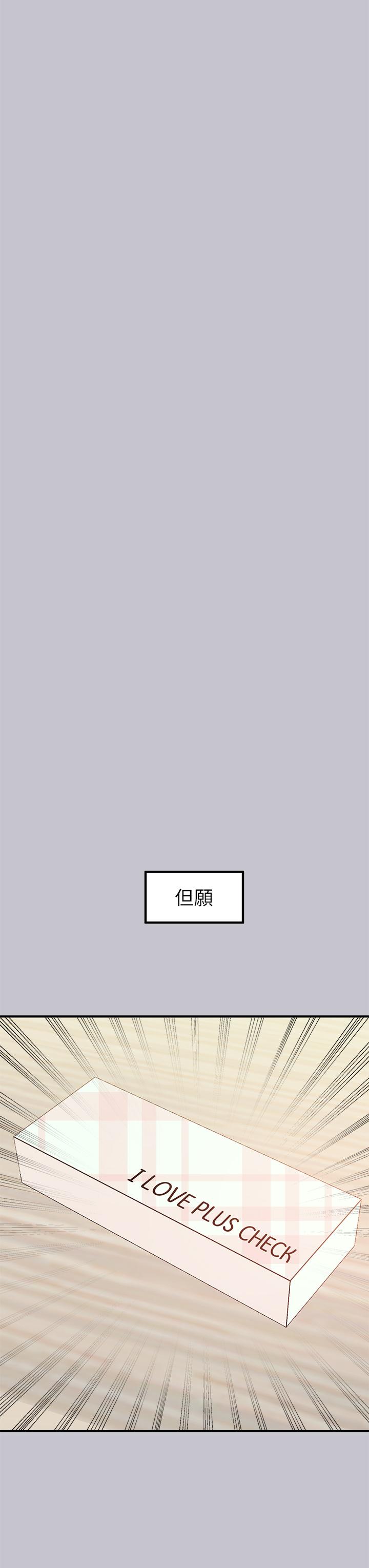 第110话-宥拉姐的祝福 - 第45.jpg页