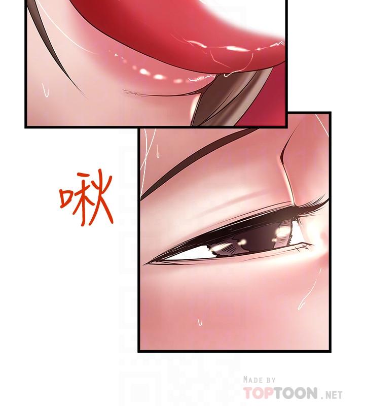 第65话-承认错误的老婆 - 第12.jpg页
