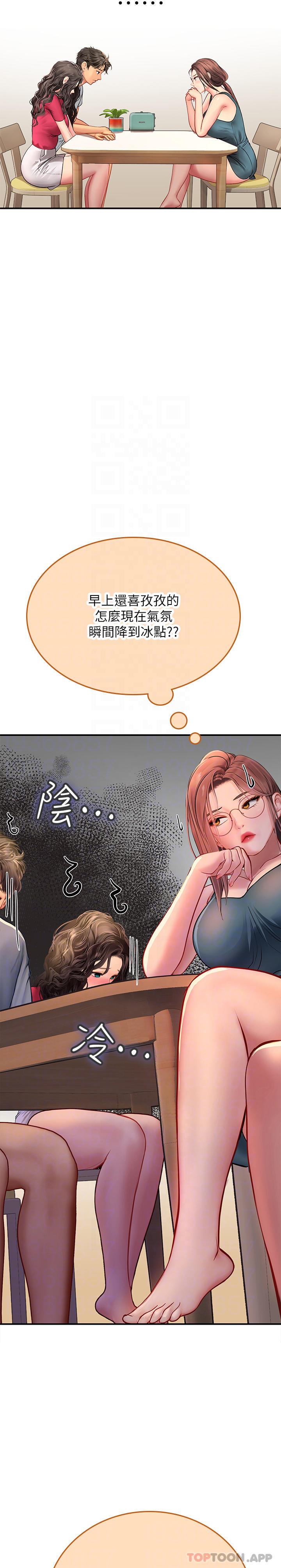 第43话-火辣辣的桌底风光 - 第20.jpg页