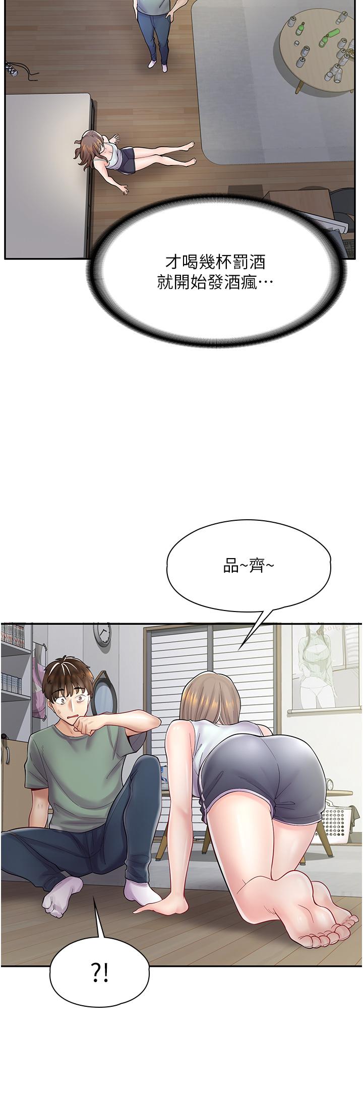 第6话-一览无余的深邃事业线 - 第11.jpg页