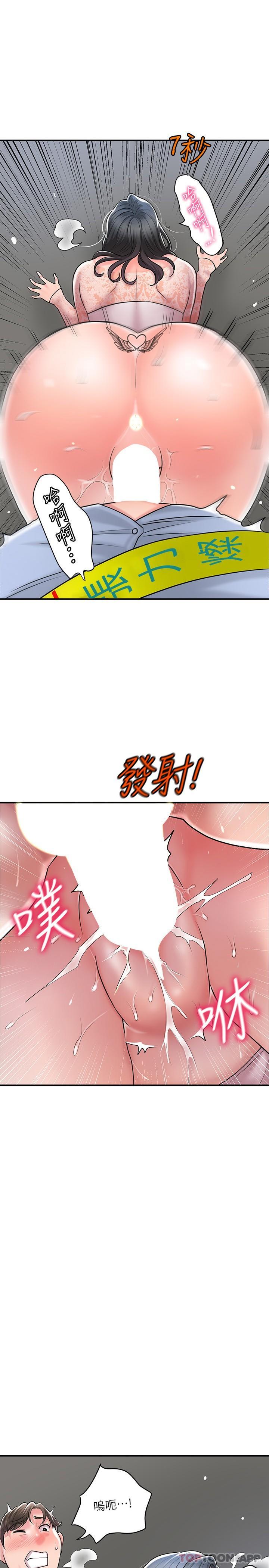第94话-仰身强力吸吮 - 第1.jpg页