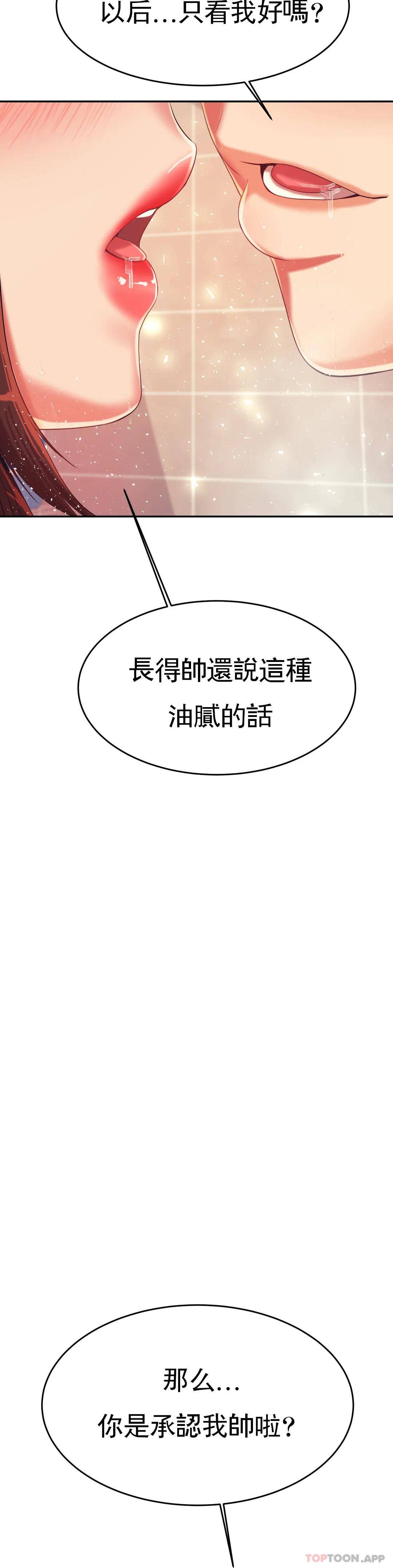 第10話-誰想你？ - 第31.jpg页