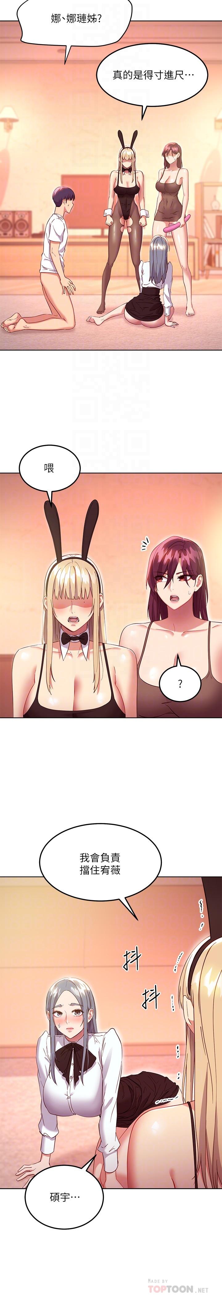 第117話-對著肉棒發情的母狗們 - 第6.jpg页