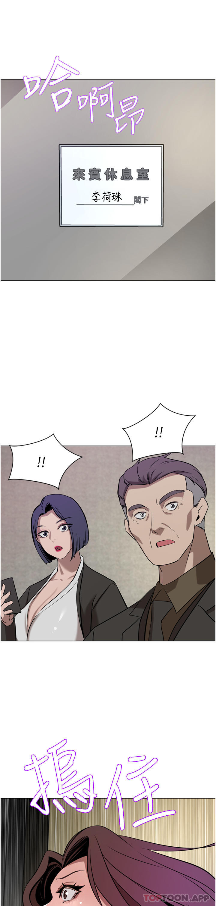 第37话-不行!我老公在外面! - 第6.jpg页