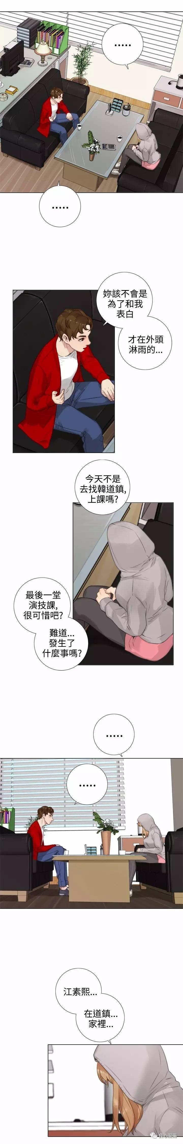 第 16 话 - 第5.jpg页