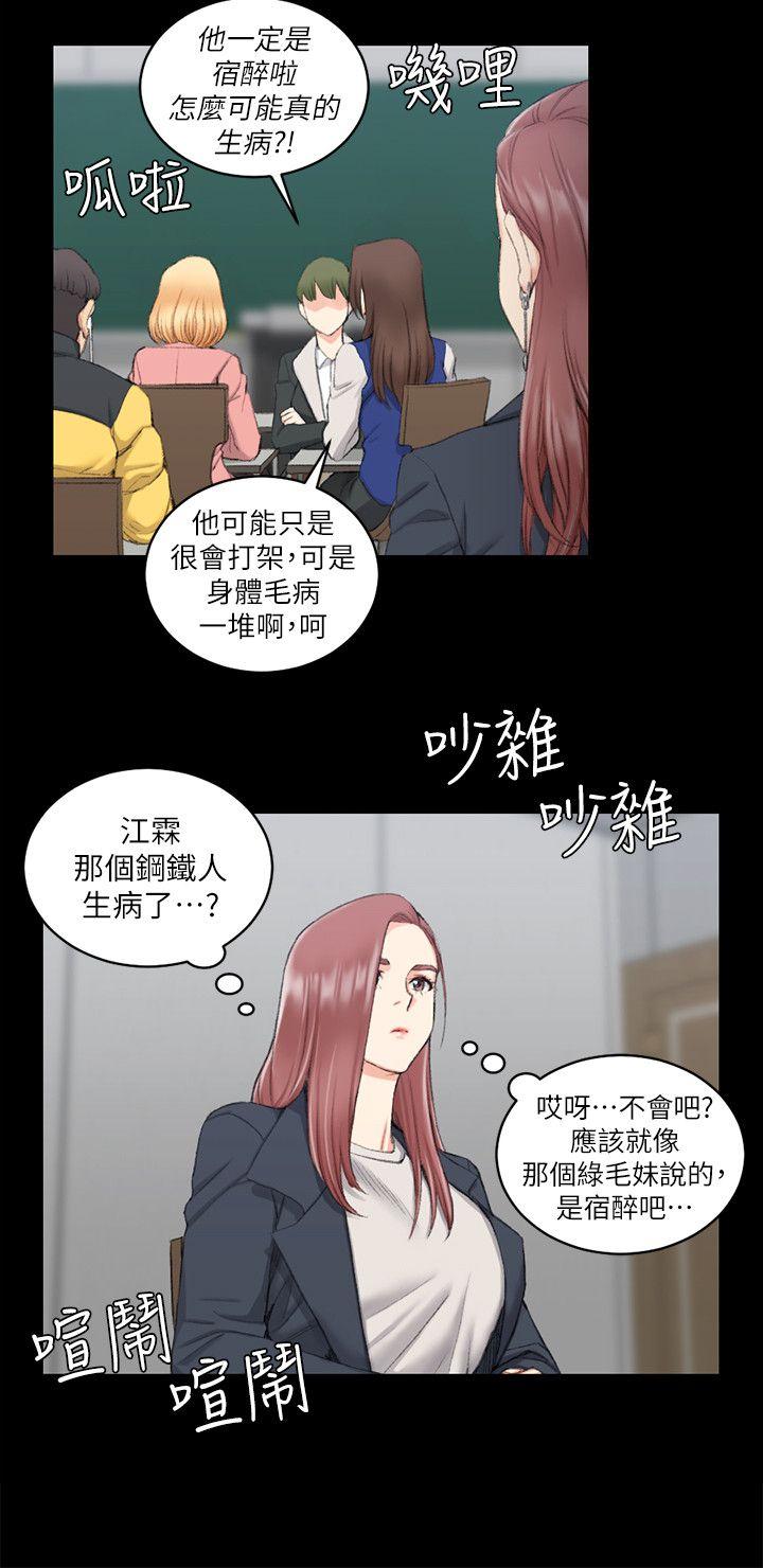 第40話-妳跟江霖說我讓他睡! - 第22.jpg页