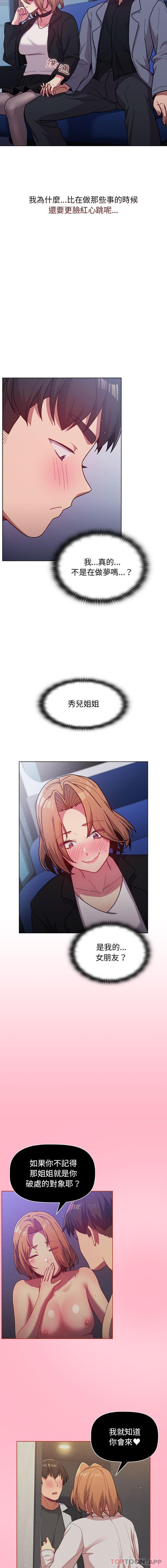 第37話 - 第8.jpg页
