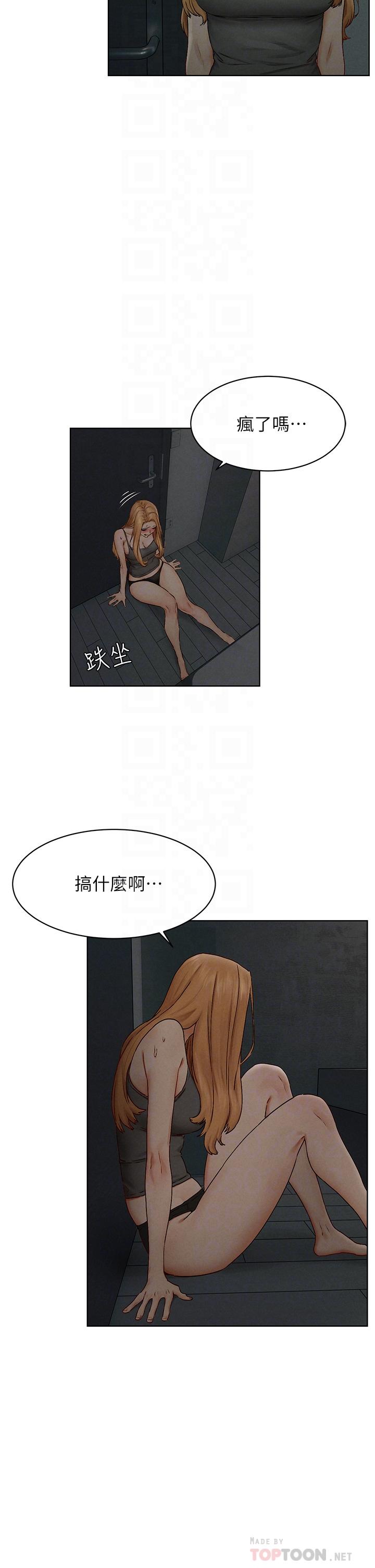 第139話-要是韶多也加入一定很爽 - 第18.jpg页