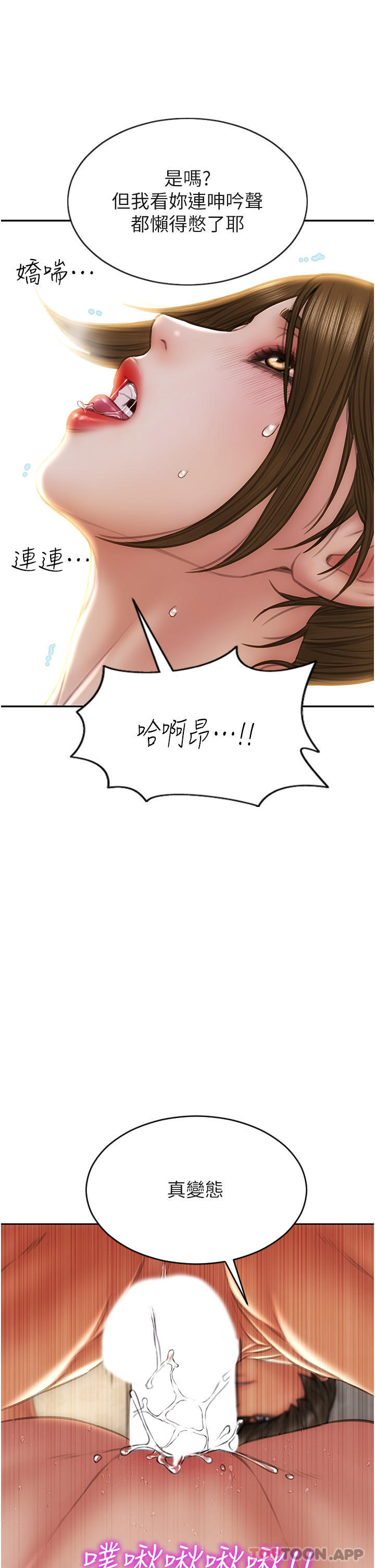 第73话-在女儿面前狂喷的美香 - 第41.jpg页
