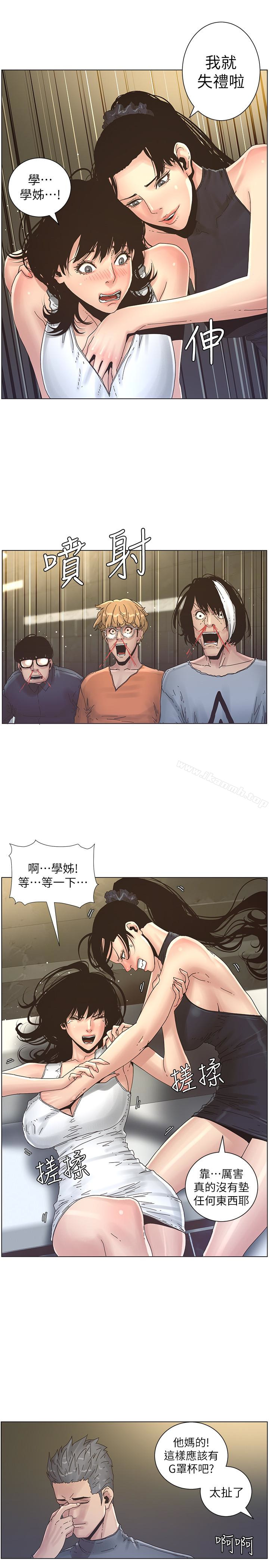 第28话-要先从谁开始呢…? - 第12.jpg页