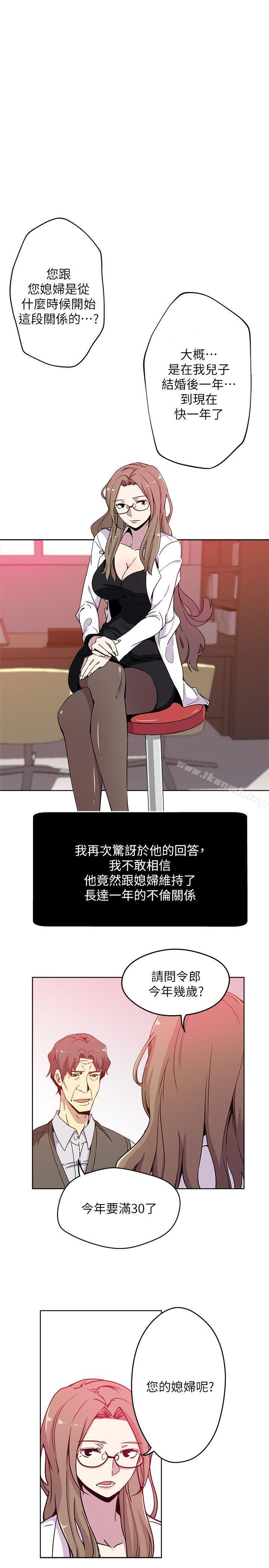 第1話-危險關係的序幕 - 第2.jpg页