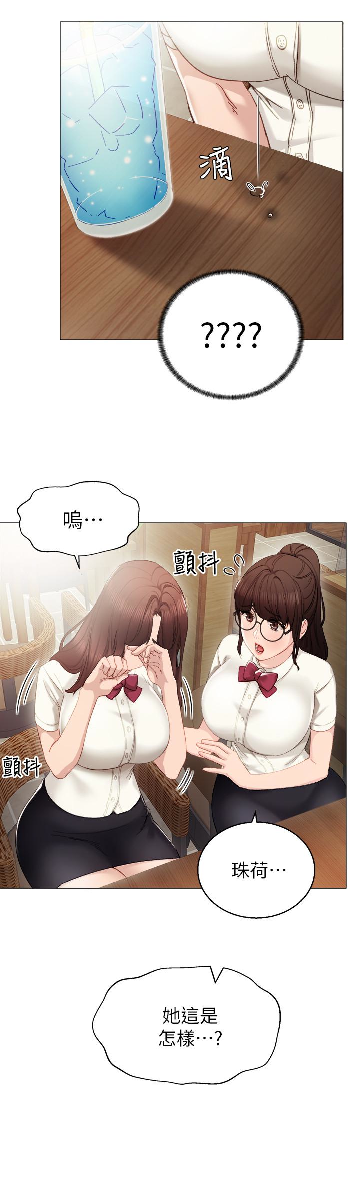 第10話-漸漸消失的罪惡感 - 第18.jpg页