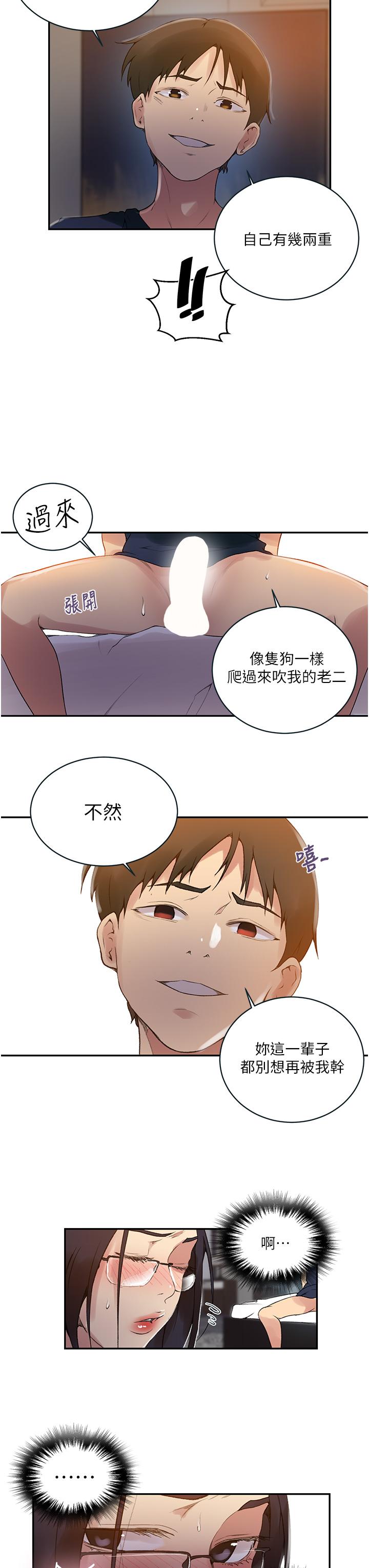 第150話-對小子豪上癮的奴隸們 - 第7.jpg页